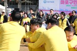 제1회 마포구민체육대회 139