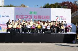 제1회 마포구민체육대회 173