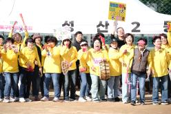 제1회 마포구민체육대회 182