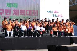 제1회 마포구민체육대회 187