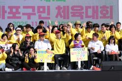 제1회 마포구민체육대회 190