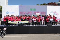 제1회 마포구민체육대회 208