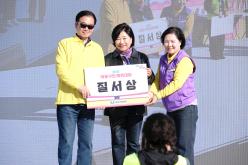 제1회 마포구민체육대회 219