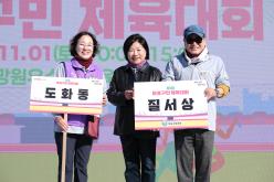 제1회 마포구민체육대회 220