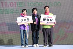 제1회 마포구민체육대회 221