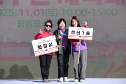 제1회 마포구민체육대회 223