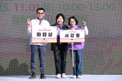 제1회 마포구민체육대회 224