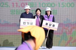 제1회 마포구민체육대회 225