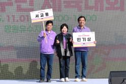 제1회 마포구민체육대회 227