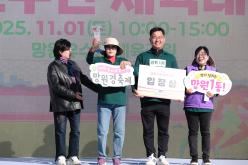 제1회 마포구민체육대회 231