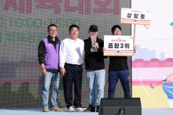 제1회 마포구민체육대회 234