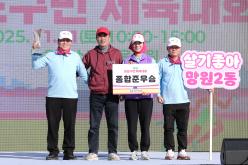 제1회 마포구민체육대회 237