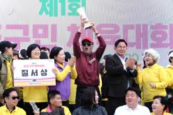 제1회 마포구민체육대회 250