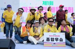 제1회 마포구민체육대회 252