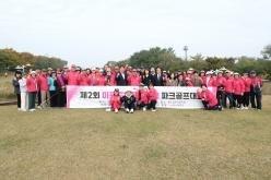 제2회 마포구체육회장배 파크골프대회 1