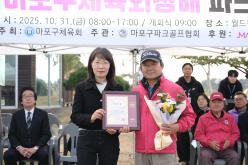 제2회 마포구체육회장배 파크골프대회 8