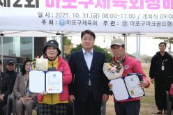 제2회 마포구체육회장배 파크골프대회 9