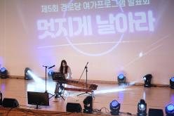 2025년 제5회 경로당 여가프로그램 발표회 15