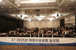 2025년 마포구상공회 송년회 4