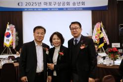 2025년 마포구상공회 송년회 9