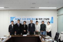 마포구 수리 문화 확산을 위한 간담회 1