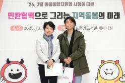 민관협력으로 그리는 지역 돌봄의 미래 14