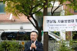 연남동 자율방범대 방범 초소 개소식 8