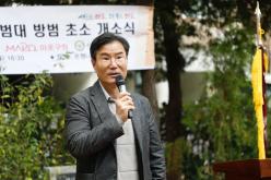 연남동 자율방범대 방범 초소 개소식 10