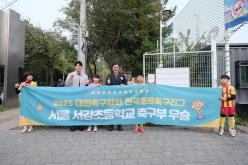 제49회 마포구청장기 축구대회 27