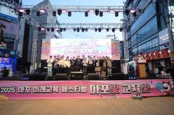 2025 마포 미래교육 페스티벌 마포애 교육애 15