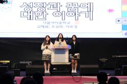 2025 마포 미래교육 페스티벌 마포애 교육애 18