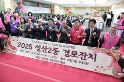 성산2동 경로잔치 1