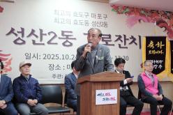 성산2동 경로잔치 3