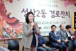 성산2동 경로잔치 7