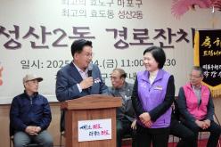 성산2동 경로잔치 10