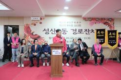 성산2동 경로잔치 13