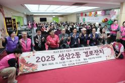 성산2동 경로잔치 15