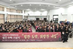 시립마포노인종합복지관 법인수탁기념식  1