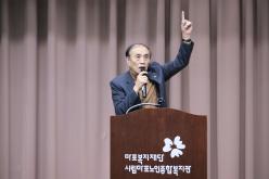 시립마포노인종합복지관 법인수탁기념식  9