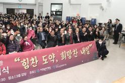 시립마포노인종합복지관 법인수탁기념식  17