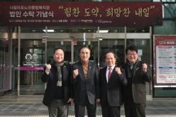 시립마포노인종합복지관 법인수탁기념식  18