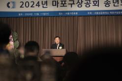 2024년 마포구상공회 송년회 4