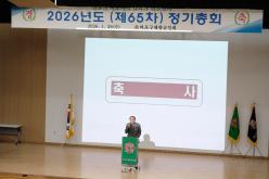 마포구 재향군인회 2026년도 제65차 정기총회 17