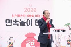 2026 위터페스타 엄빠랑 아이스링크 민속놀이 한마당 5