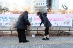 마포구의회 청소의 날 - 9월 8