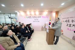 마포 누구나 카페 2호점 개소식 3