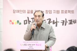 마포 누구나 카페 2호점 개소식 5