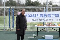 2026년 중동축구회 신년하례식 3