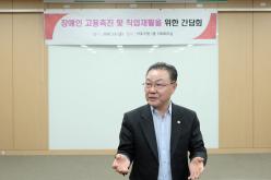 장애인 고용촉진 및 직업재활을 위한 간담회 21