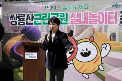 쌍룡산 근린공원 실내놀이터 준공식 17